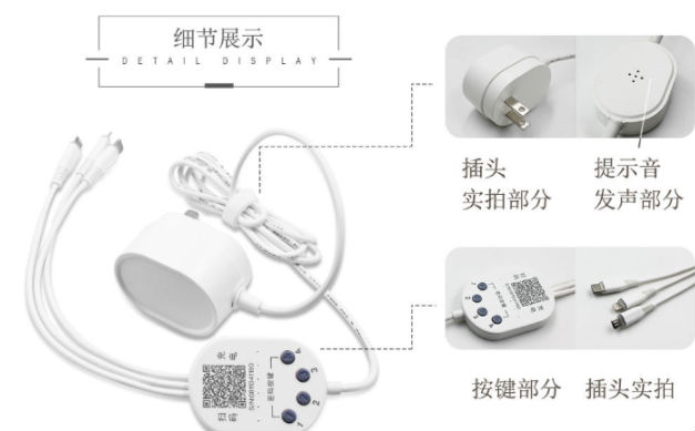 共享充電器