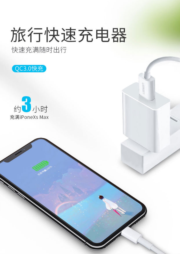 充電器廠家