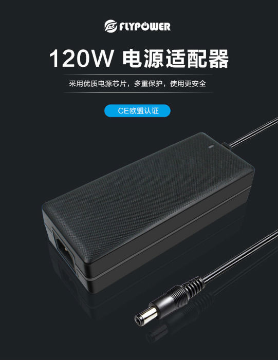 12V10A大功率桌面式電源適配器