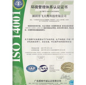 ISO:14001證書(shū)