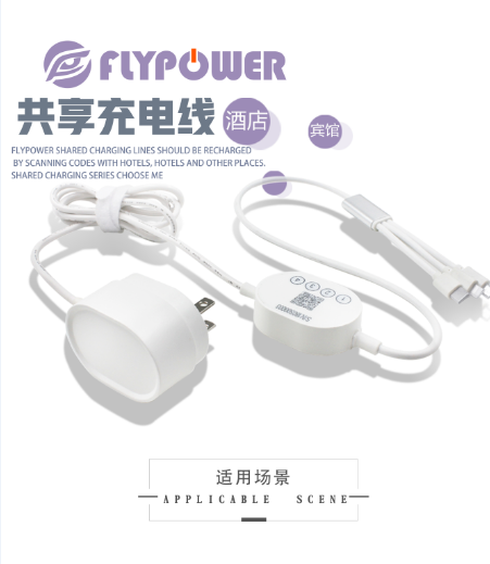 “掃碼充電線”新產(chǎn)品，給酒店帶來了哪些商機？