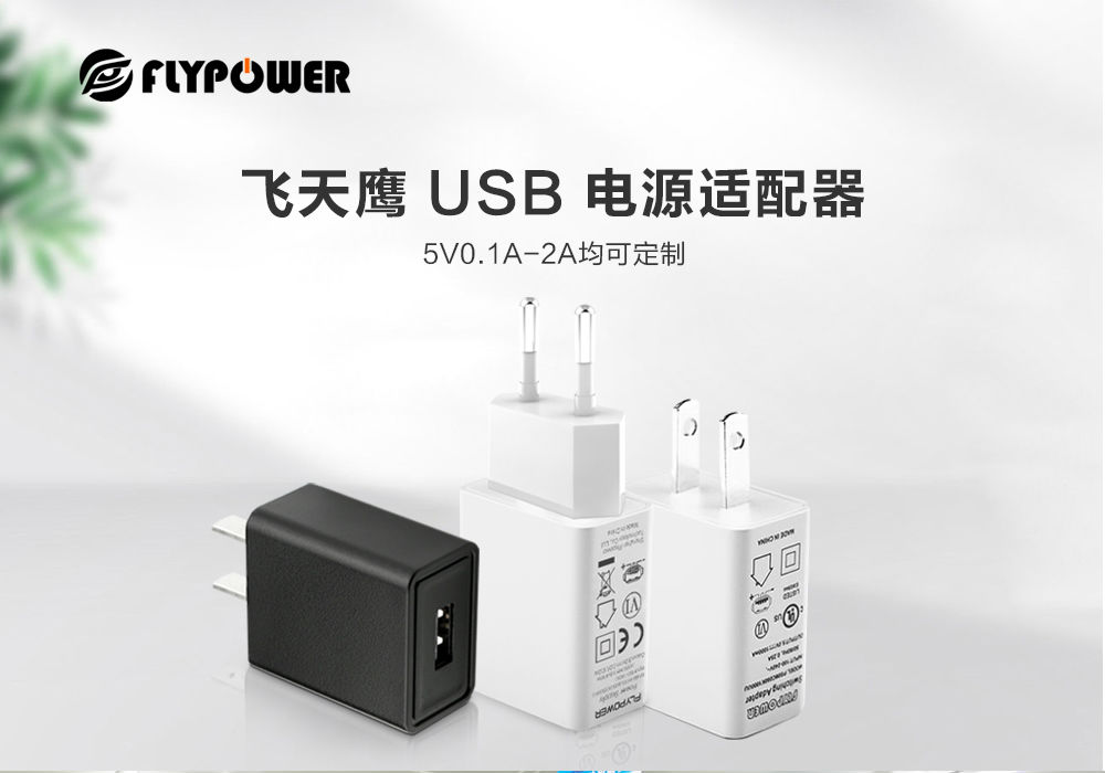 5V2A USB電源適配器，輸出穩(wěn)定支持定制